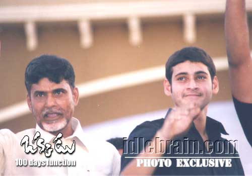 Okkadu 100 day  function