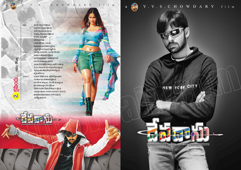 telugu cinema website