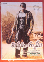 Vikramarkudu