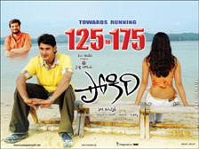 pokiri