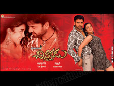 Chinnodu Telugu cinema