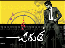 chirutha