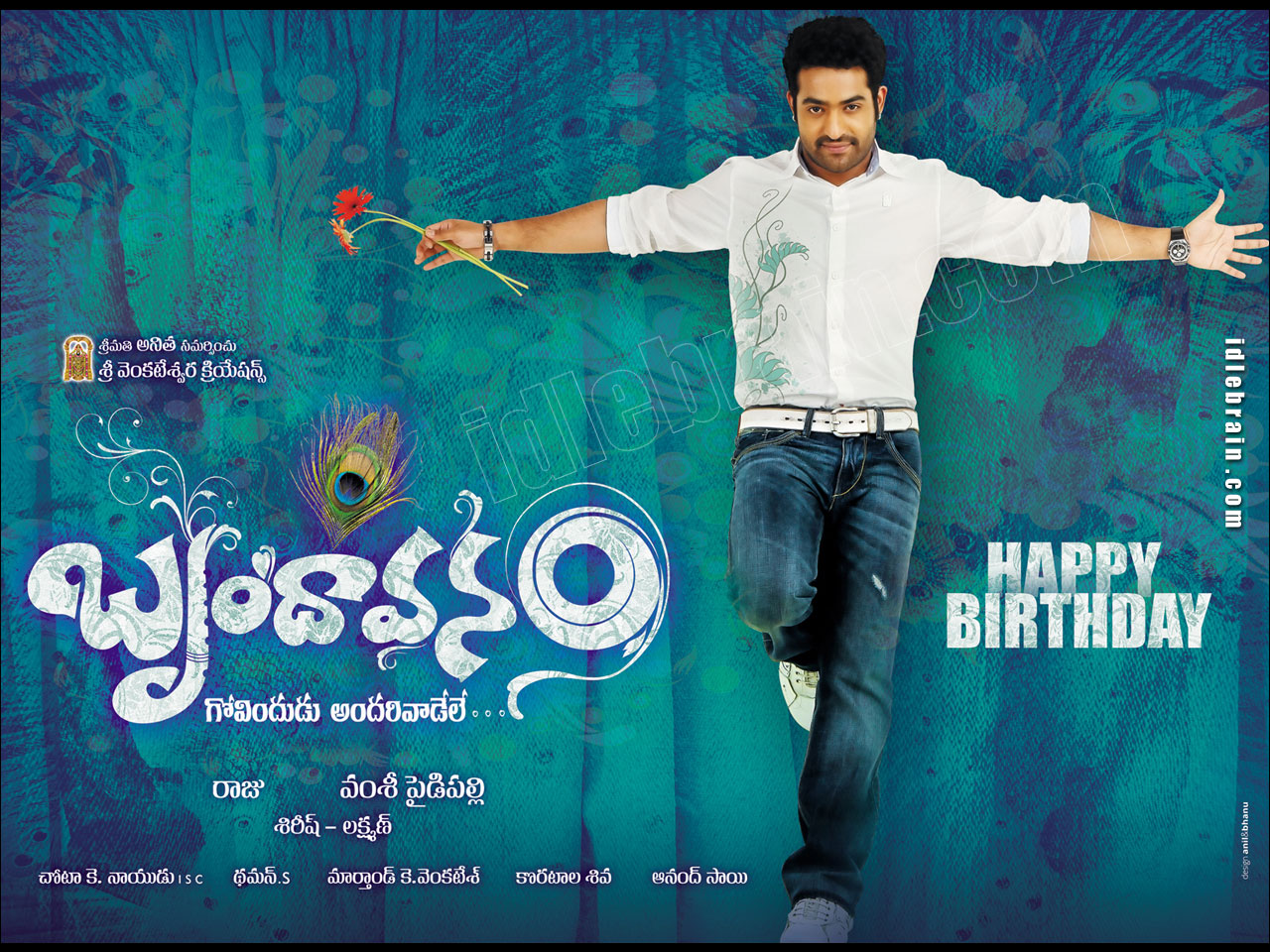 brindavanam