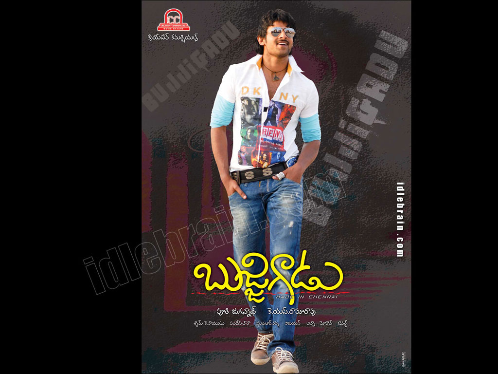 Bujjigadu