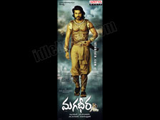 Magadheera