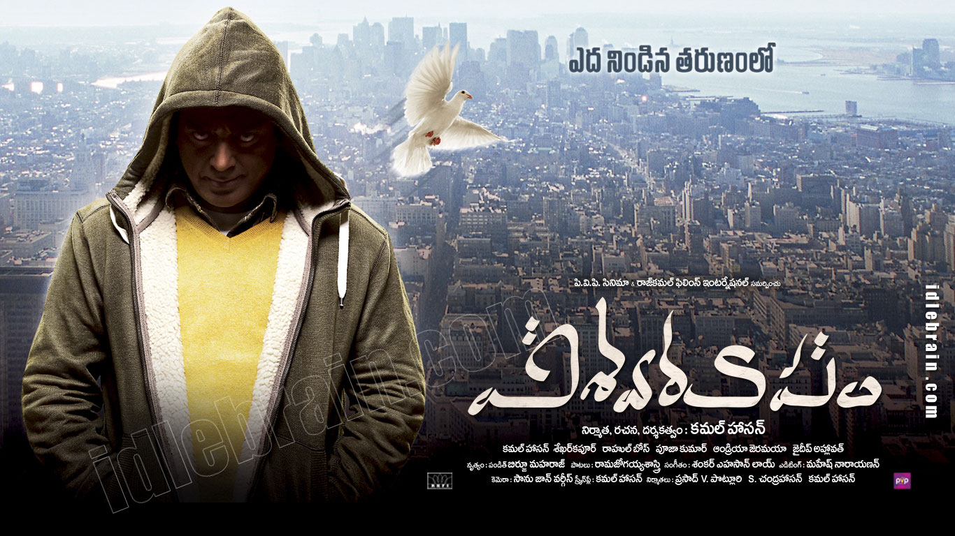 vishwaroopam