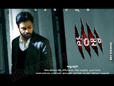 panjaa