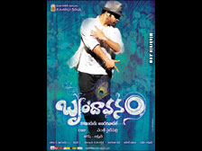 brindavanam