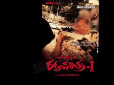 brindavanam