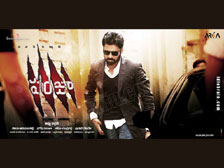 panjaa