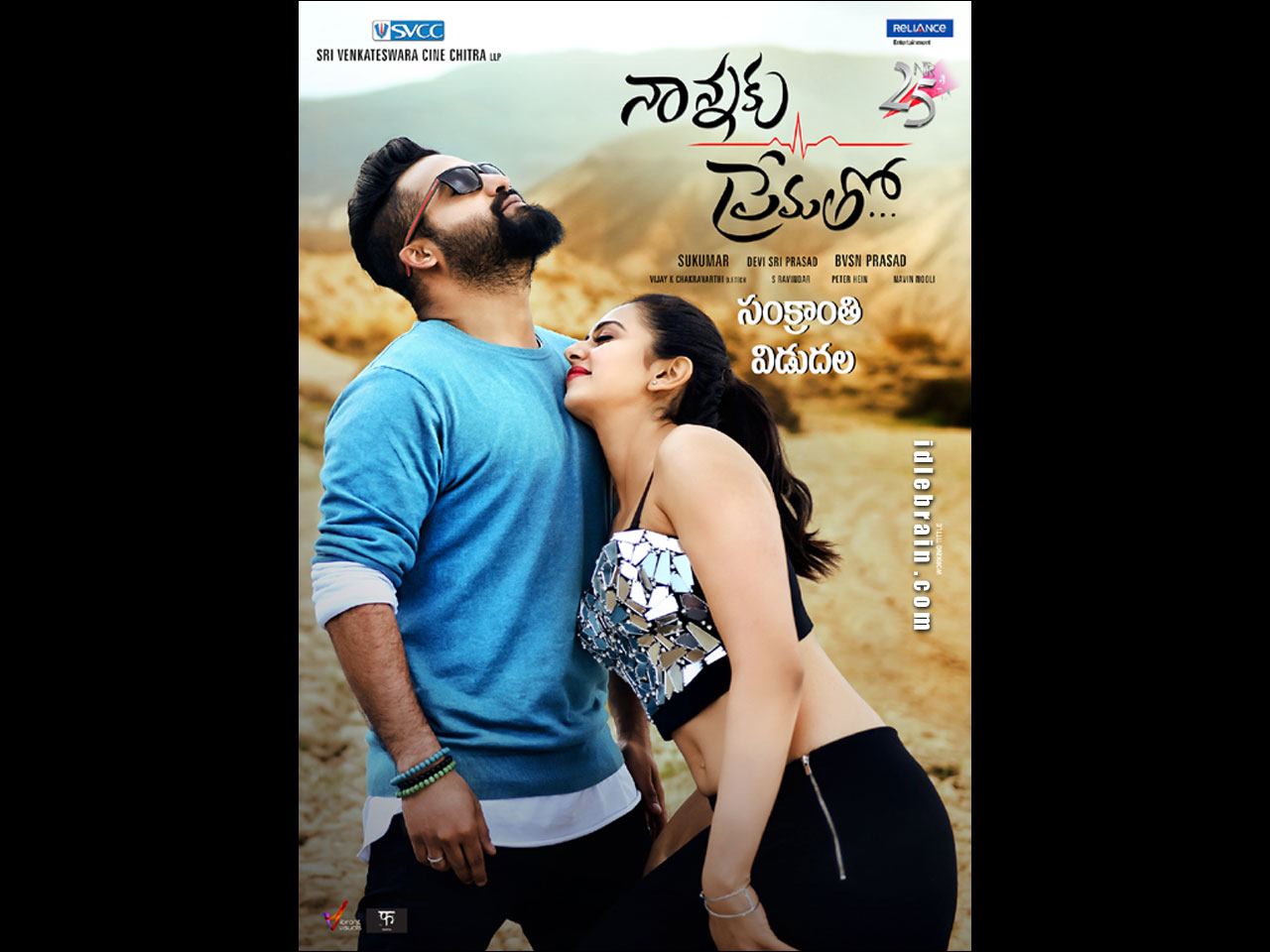 Nannaku Prematho wallpapers