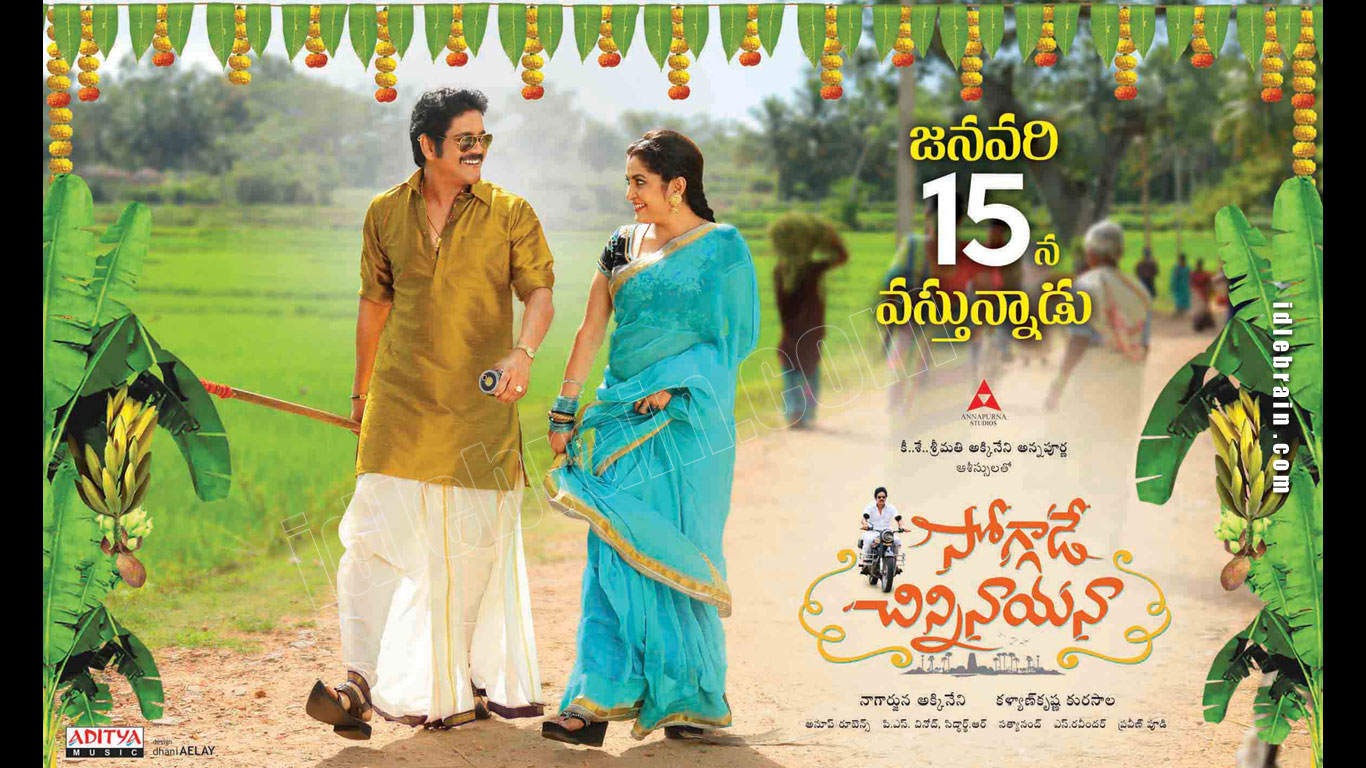 Soggade Chinni Nayana wallpapers