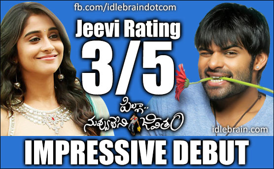 Pilla Nuvvu Leni Jeevitham jeevi review