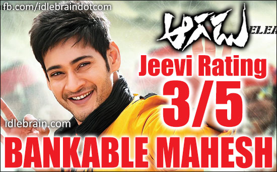 Aagadu jeevi review