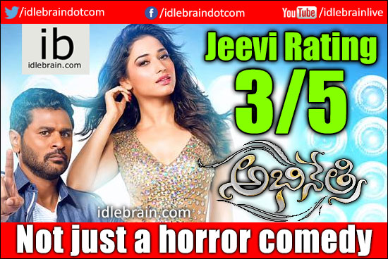 Abhinetri jeevi review