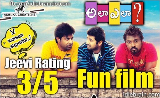 Ala Ela jeevi review