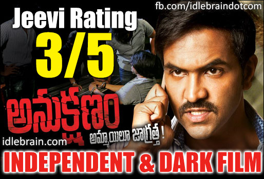 Anukshanam jeevi review