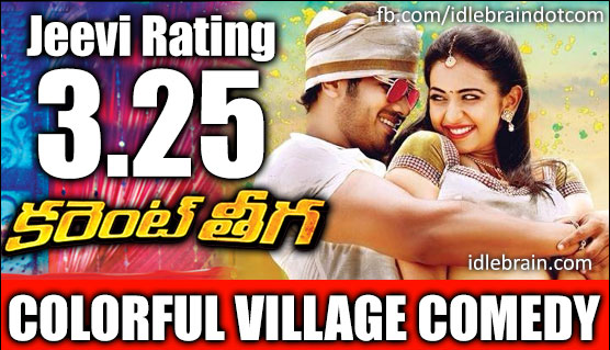 Current Theega jeevi review