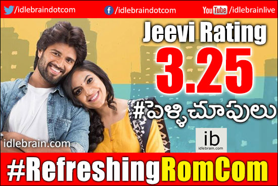 Pelli Choopulu jeevi review