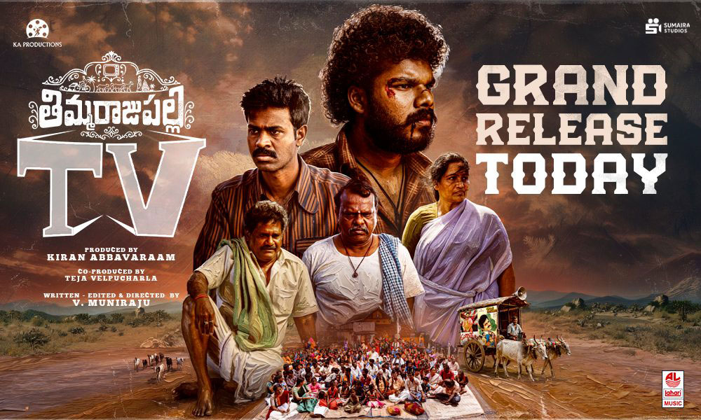 Thimmarajupalli TV Releasing Today