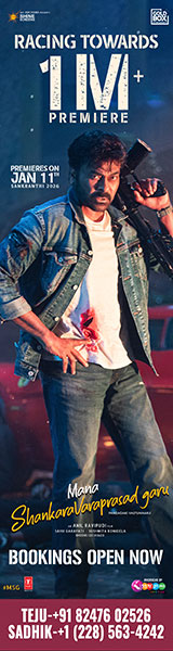 Mana Shankara Vara Prasad overseas by Sarigama Cinemas