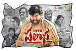 Palasa jeevi review