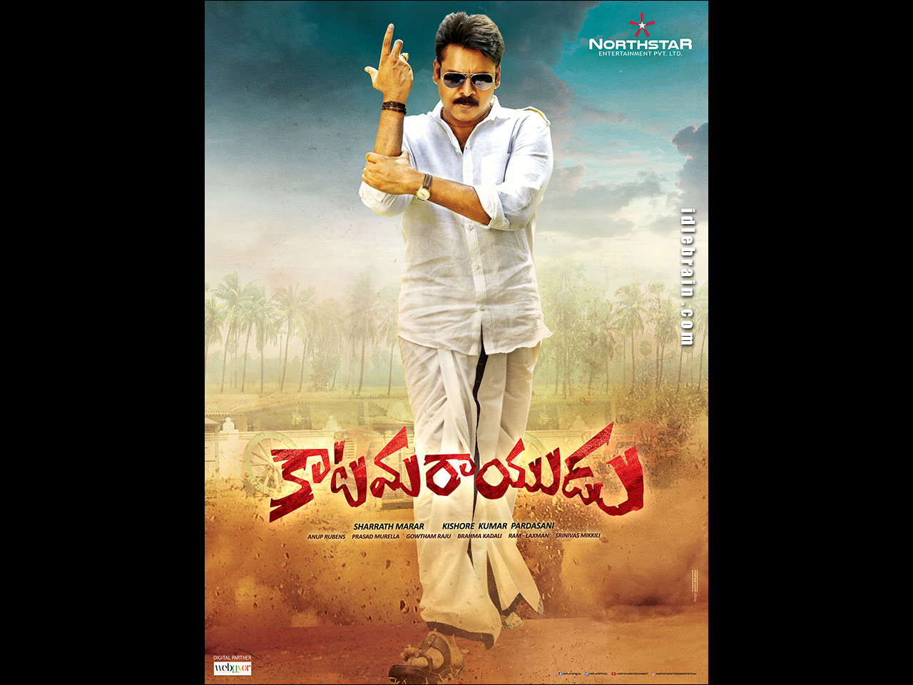 Katamarayudu wallpapers