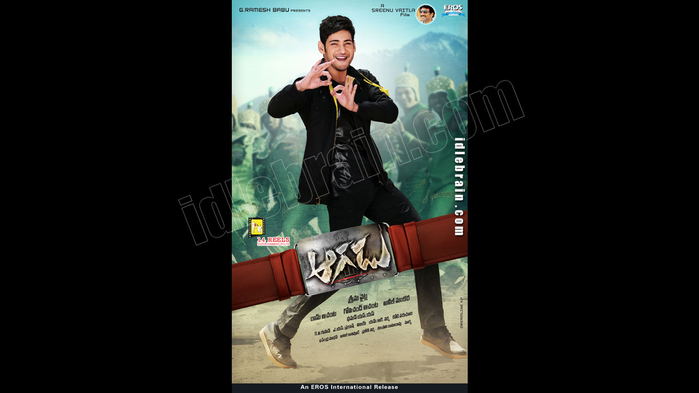 aagadu