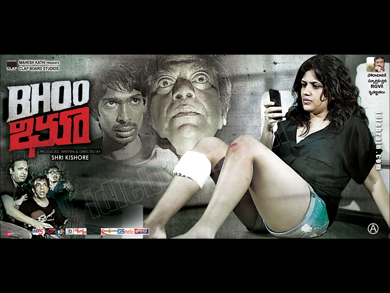 Bhoo wallpapers