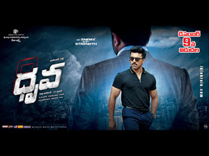 dhruva wallpapers