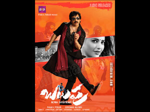 balupu