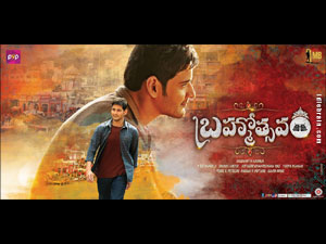 Brahmotsavam wallpapers