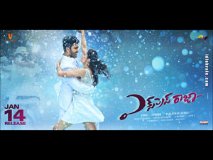 Express Raja wallpapers