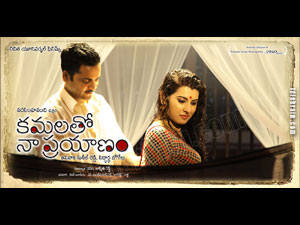 Kamalatho Naa Prayanam Wallpapers