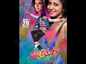 Pandaga Chesko wallpapers