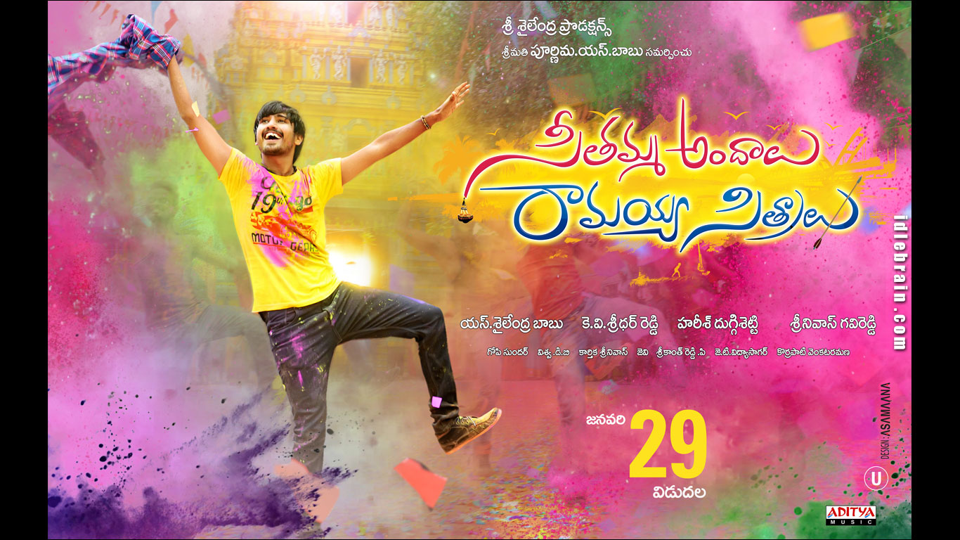 Seethamma Andalu Ramayya Sitralu wallpapers