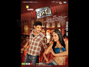 aagadu