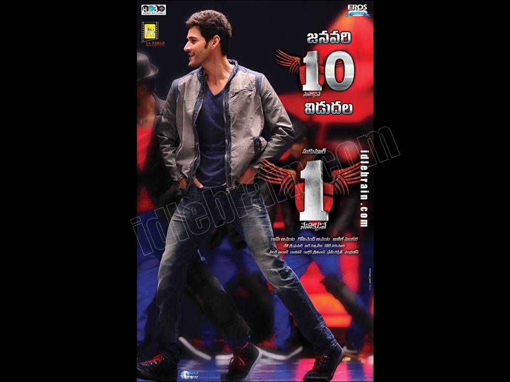 one-nenokkadine