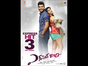 Express Raja wallpapers