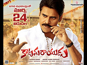 Katamarayudu wallpapers