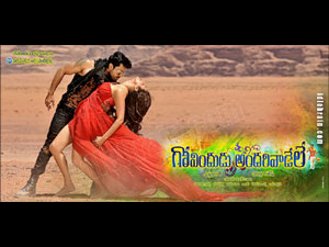 govinduduandarivadele