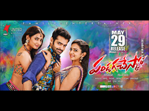 Pandaga Chesko wallpapers