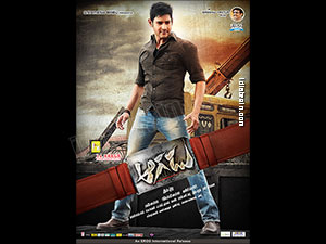 aagadu