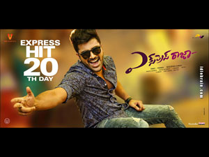 Express Raja wallpapers