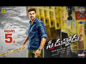 Speedunnodu wallpapers