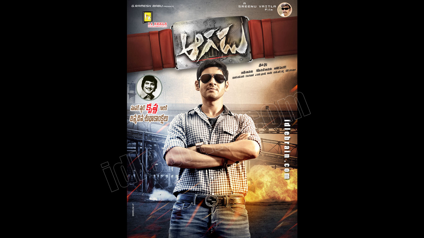 aagadu