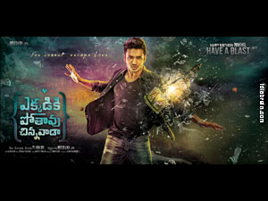 Ekkadiki Pothavu Chinnavada wallpapers