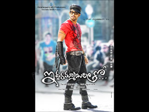 Iddarammayilatho