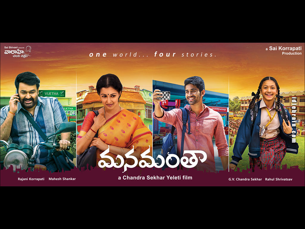 Manamantha