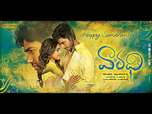 Varadhi wallpapers